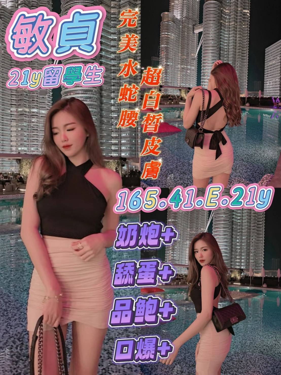 李美 金門 兼職 眼鏡學生妹 34D